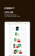 예스24 eBook - YES24 eBook screenshot 5