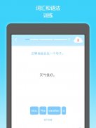 EASY peasy：儿童学英语 screenshot 15