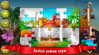 Пазлы Динозавры — Jigsaw screenshot 7