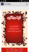 Achi Baten (Nice Quotations) screenshot 3