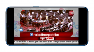 Rajasthan News Live TV | Rajasthan News | Live TV screenshot 1