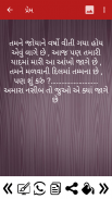 Gujarati Shayari screenshot 0