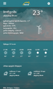 Amindi.ge - Weather forecast screenshot 0