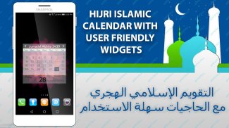 Hijri Calendar With Widget screenshot 1