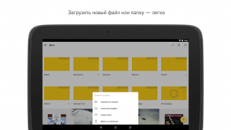 Яндекс.Диск – безлимит для фото screenshot 12