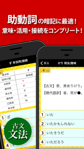 無料 古文 漢文 古文単語 古典文法 漢文 4 14 0 下载android Apk Aptoide