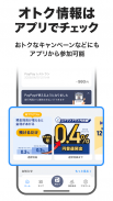 PayPay銀行 screenshot 5