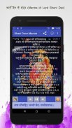 Shani Dev Mantra screenshot 1