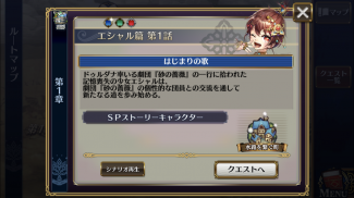 チェインクロニクル チェインシナリオ王道バトルRPG screenshot 6