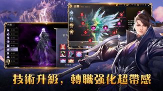 戰靈M：魔神劫 screenshot 2