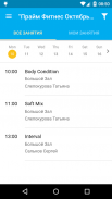 Прайм Фитнес клуб screenshot 1