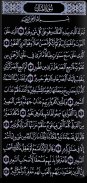 القرآن الكريم والتفسير screenshot 7