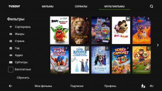 tvzavr TV - кино, мультики, сериалы в HD screenshot 6