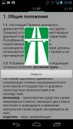 Экзамен и ПДД Казахстан 2020 Билеты, Тесты, Штрафы screenshot 2