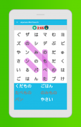 Japanese Word Search Game screenshot 4