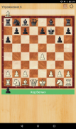 Шахматы. Жертва на F7 (free) screenshot 0