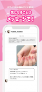 ネイル予約 -ネイルはNailie(ネイリー)ネイル予約 screenshot 7