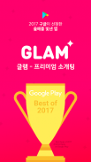 Glam - Premium Dating App screenshot 0