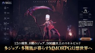 フォーセイクンワールド：神魔転生 screenshot 2