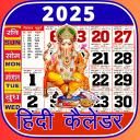 2024 Hindi Calendar : कैलेंडर