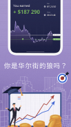 Investing Game | 投资游戏-投资方法 screenshot 3