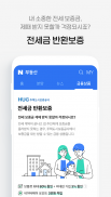 Naver Real Estate screenshot 2