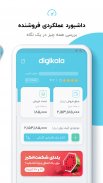 Digikala Seller screenshot 5