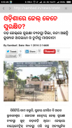 Odia News screenshot 0