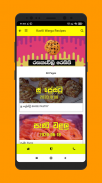 Rasa Kawili Recipes Sinhala screenshot 4