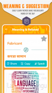 English to Nepali Dictionary screenshot 3