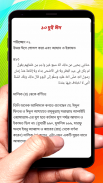 মুয়াত্তা ইমাম মালিক হাদিস শরীফ screenshot 2