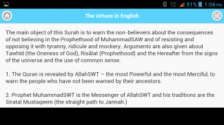 ياسين Surah Yasin সূরা ইয়াসিন screenshot 0