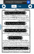 Bahishti Zewar(Urdu) screenshot 2