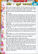 History class 12th Hindi Part-2 screenshot 7