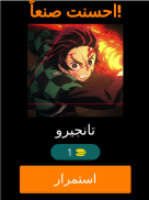 تحدي قاتل الشياطين Demon Slayer Quiz screenshot 8