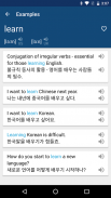 Korean English Dictionary 영한사전 screenshot 3