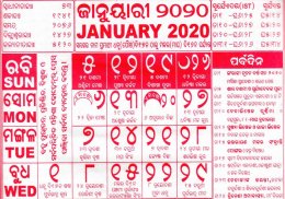 Odia calendar 2024 screenshot 2