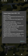 Помощник военному 2.0 screenshot 4