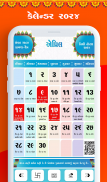 Gujarati Calendar 2024 screenshot 0