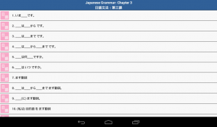 Japanese Grammar 3 screenshot 2