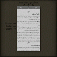 Tib e Nabvi ﷺ se Ilaj Full screenshot 3