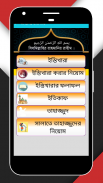 namaj shikkha নামাজ শিক্ষা screenshot 6