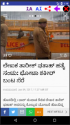 ಕನ್ನಡ / Kannada News Lite screenshot 7