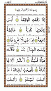 Surah Waqiah - Qari Basit Audi screenshot 0