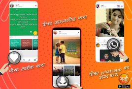 Marathi Video Status 2023 screenshot 3