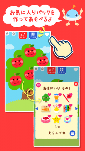 タッチ あそベビー 赤ちゃんが喜ぶ子供向けのアプリ 知育無料 2 46 5 Download Android Apk Aptoide