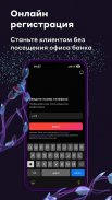 INSNC Belarus: Mobile bank screenshot 2