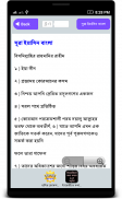 সূরা ইয়াসিন অডিও ~ Surah Yasin screenshot 3