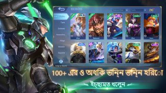 Mobile Legends: Bang Bang screenshot 3