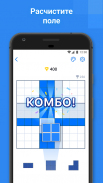 Blockudoku - Block Puzzle screenshot 12